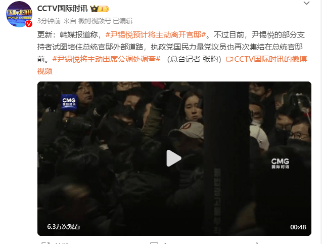 韓媒：尹錫悅預(yù)計將主動離開官邸，部分支持者試圖堵住總統(tǒng)官邸外部道路