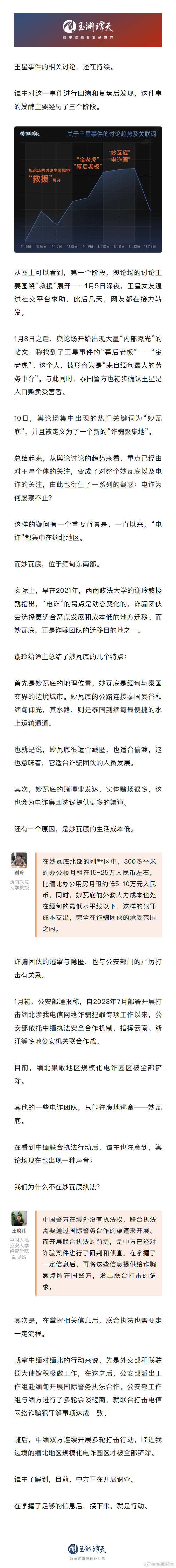 电诈为何屡禁不止？为什么不在缅甸妙瓦底执法？专家回应