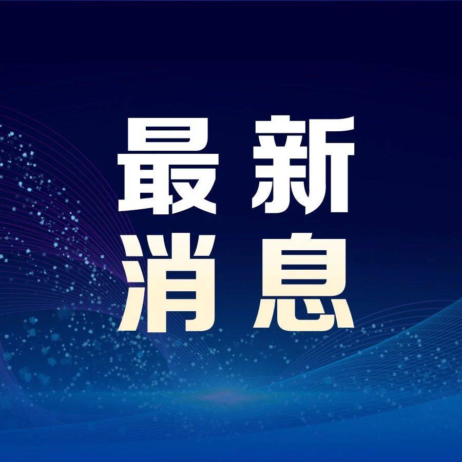 优惠来了！买手机、平板、手环，“补上加补”！