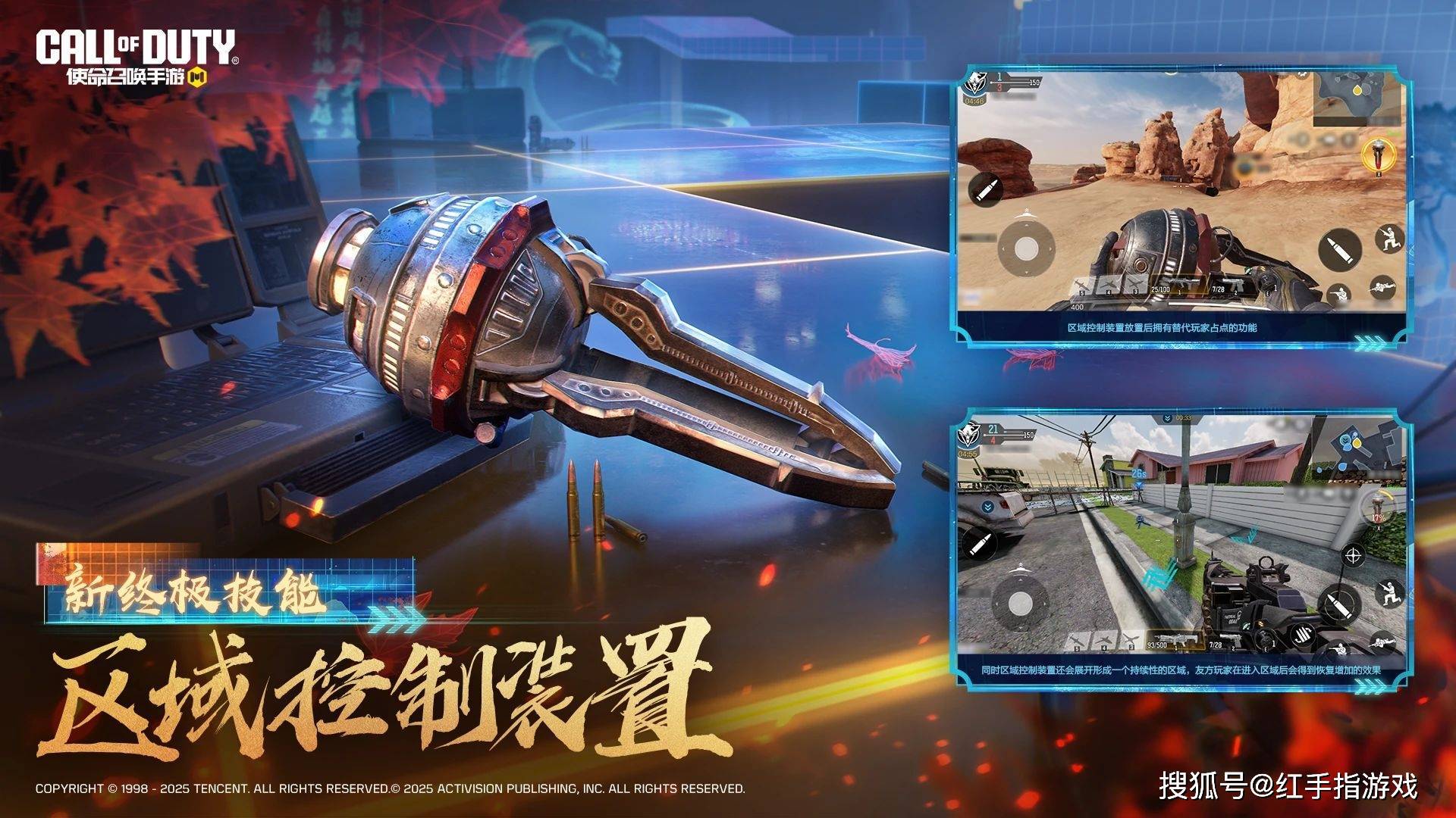 《使命召唤手游》蛇年限定版来袭，新角色武器及S6赛季“花飞蝶舞”上线！(图2)