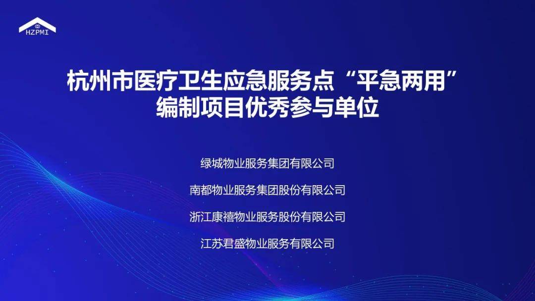 职工大会物业说什么(职工大会物业说什么内容)