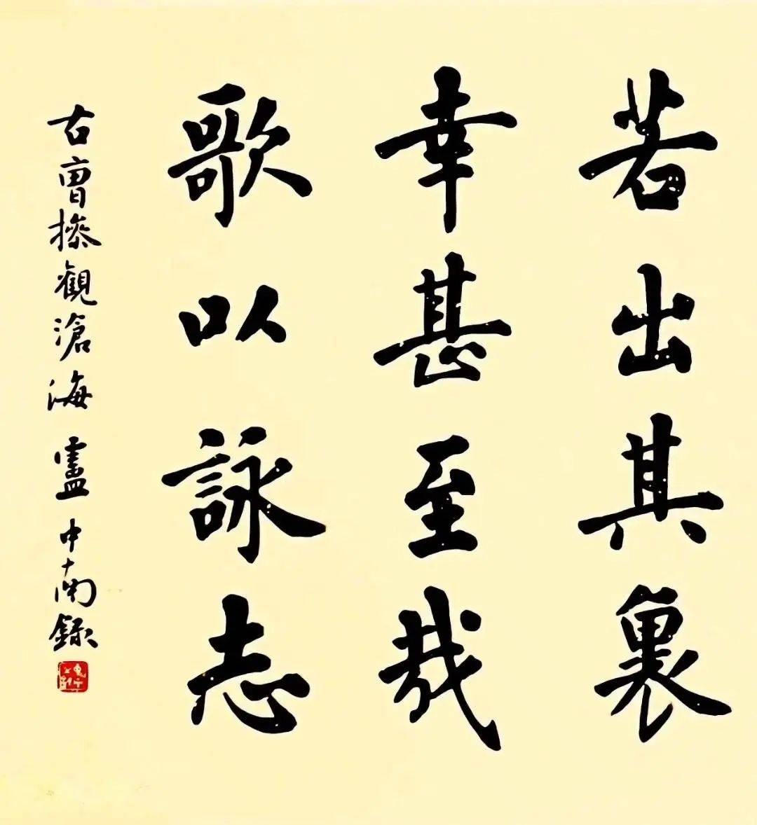 著名书法家卢中南38幅楷书斗方欣赏