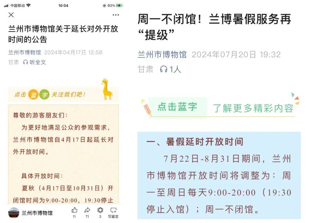 兰州博物馆开放时间图片