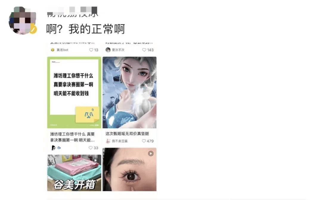 突发！小红书崩了！