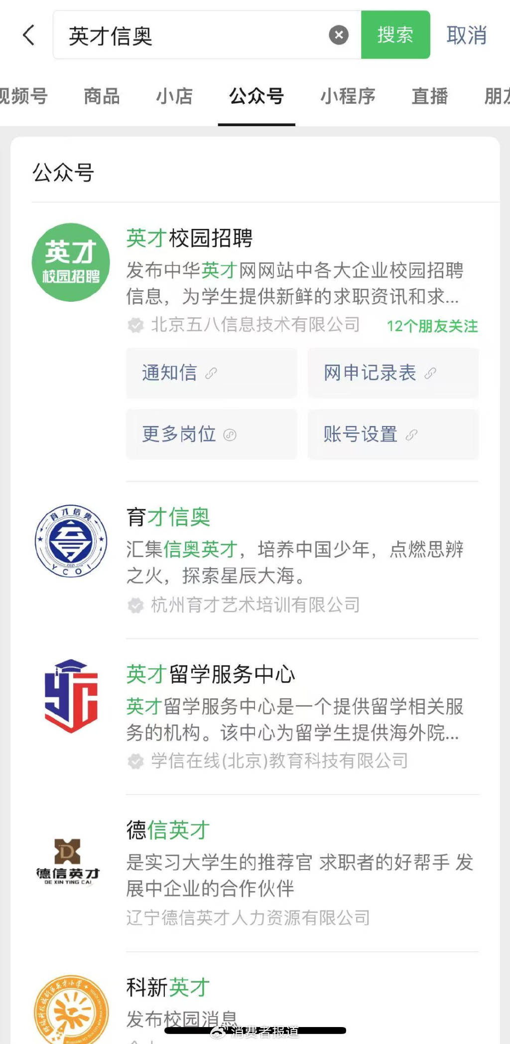 培训机构童程童美全国大范围关停:“跑路”早已有迹可循?(图8)