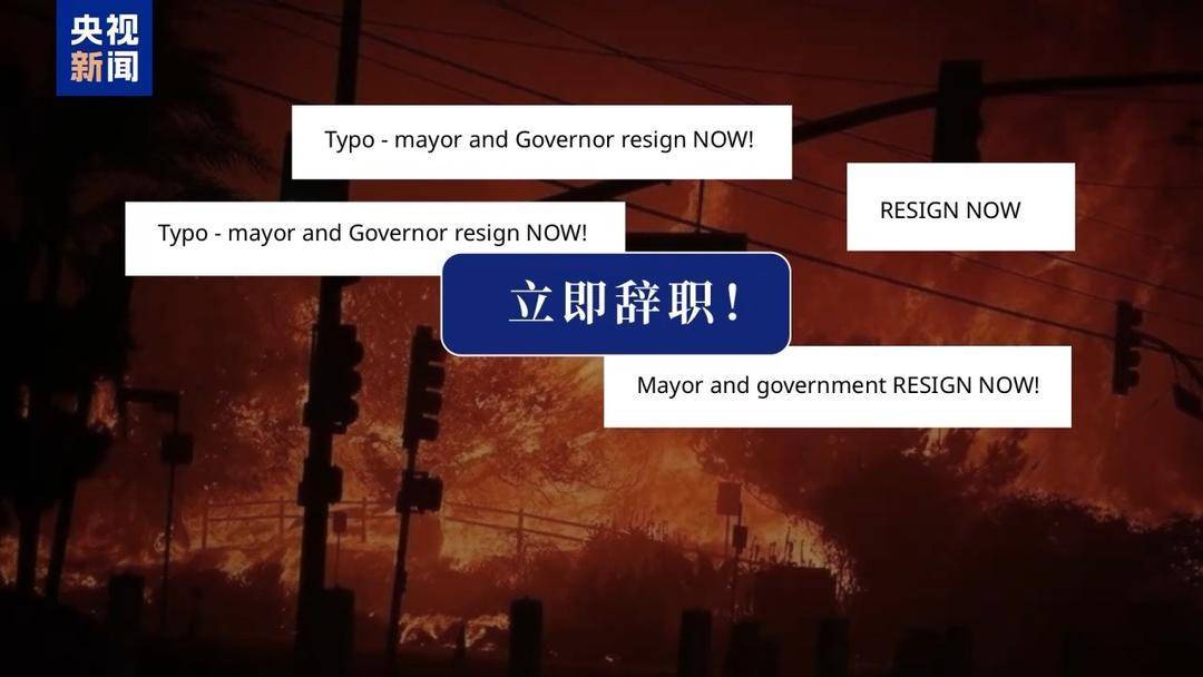 15万人怒而请愿!消防员失踪 市长缺位 洛杉矶山火失控谁来担责? 15万人怒而请愿!消防员失踪 市长缺位 洛杉矶山火失控谁来担责?