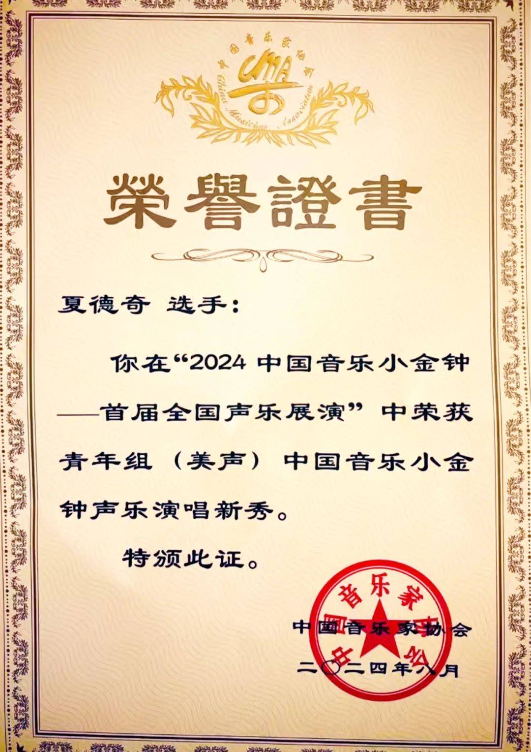 音乐崛起一座城 湾区吹来世界风