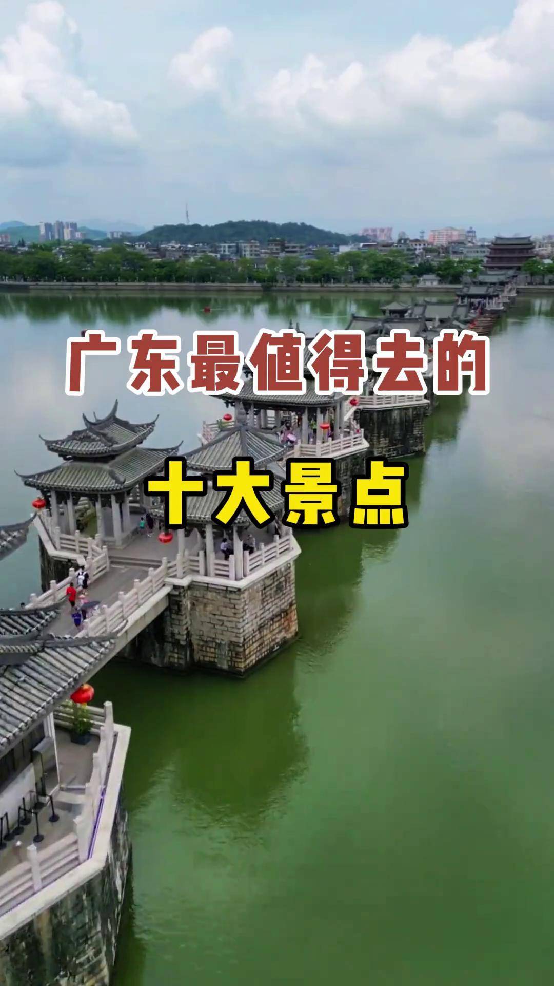 广东必去的旅游景点排名(广东必去的旅游景点排名前十)