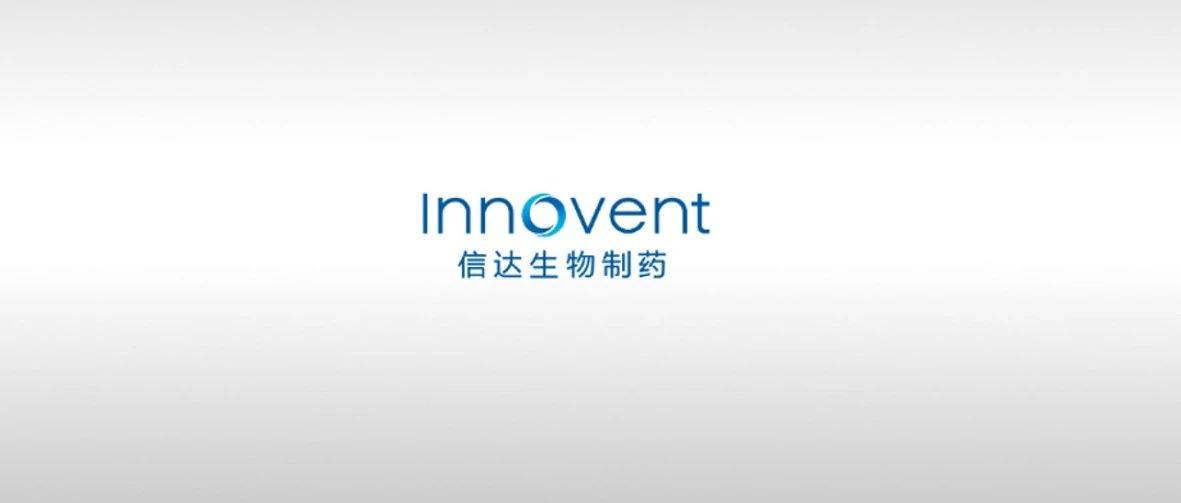 信达生物全面发力 ADC_临床_产品_双抗