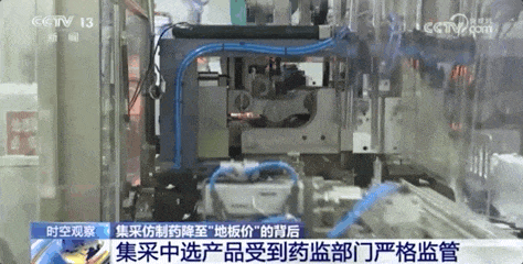 “3分钱”的药，质量有保障吗？