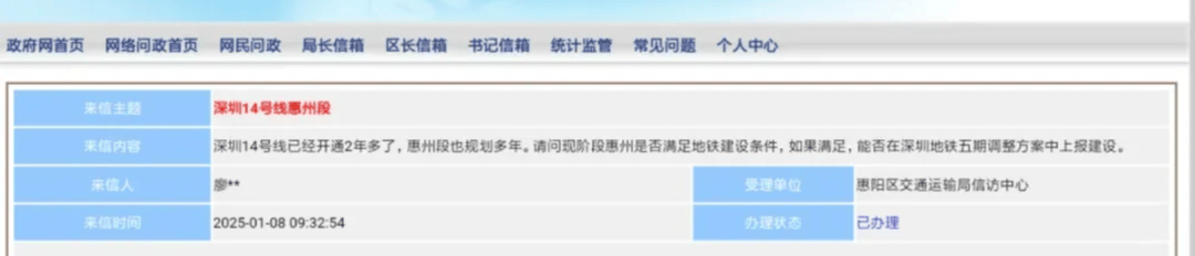 深圳14號線(xiàn)東延有戲？惠州兩部門(mén)釋放重要信息……