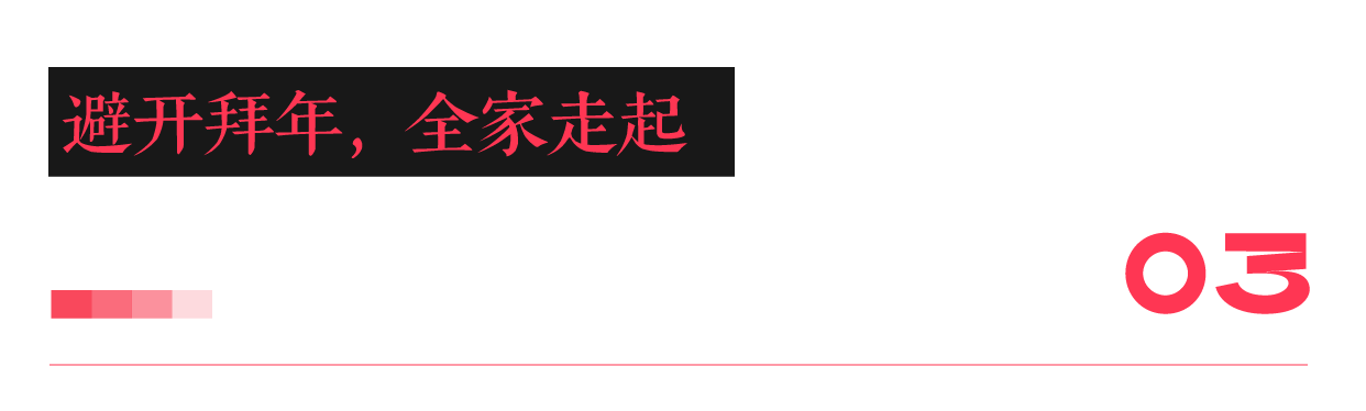 当年轻人“接手”春节年味终于火星电竞官网回来了(图9)