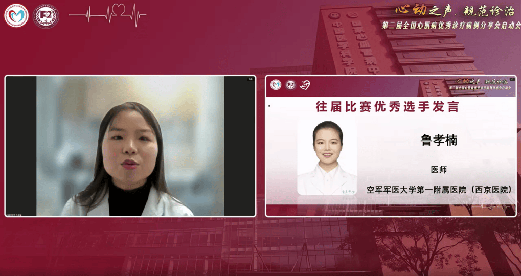 “心动之声,规范诊治”第二届全国心肌病优秀诊疗病例演讲比赛正式启动 “心动之声,规范诊治”第二届全国心肌病优秀诊疗病例演讲比赛正式启动