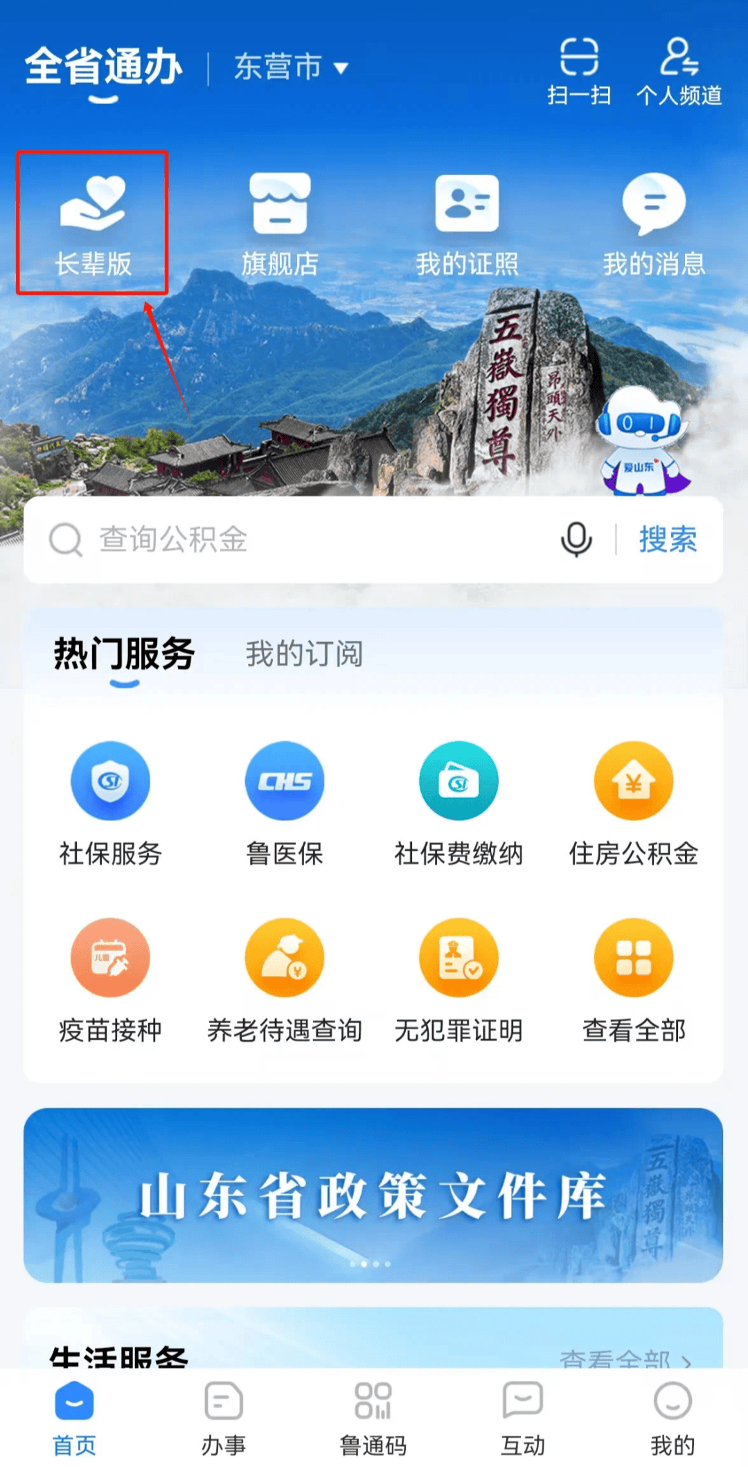 民生山西退休认证没有可认证的业务(民生山西 退休认证 没有可认证的业务)