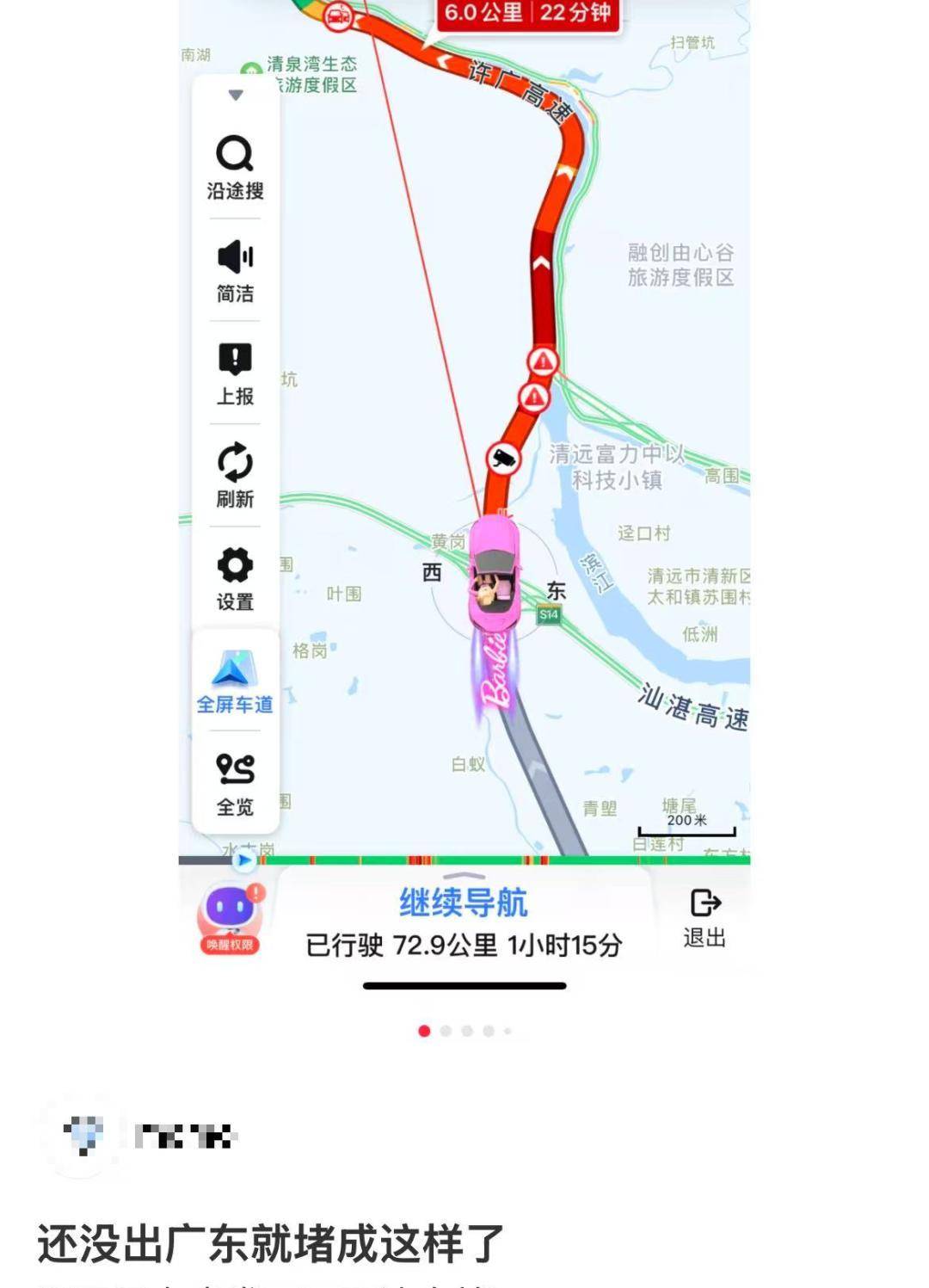 堵堵堵!有人6小时没出广东!第一批回家的人已经堵路上了 堵堵堵!有人6小时没出广东!第一批回家的人已经堵路上了