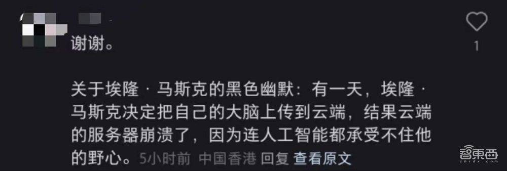 小红书AI翻译被玩疯！网友攻陷评论区，工程师紧急堵bug