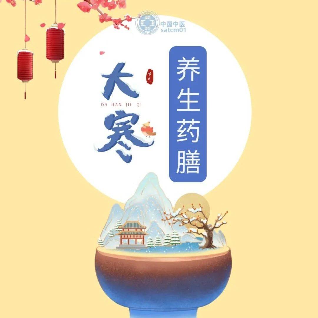 【健康养生】大寒时节，天寒地冻，“粥”来养身，驱寒又暖胃_米同_时间_食材