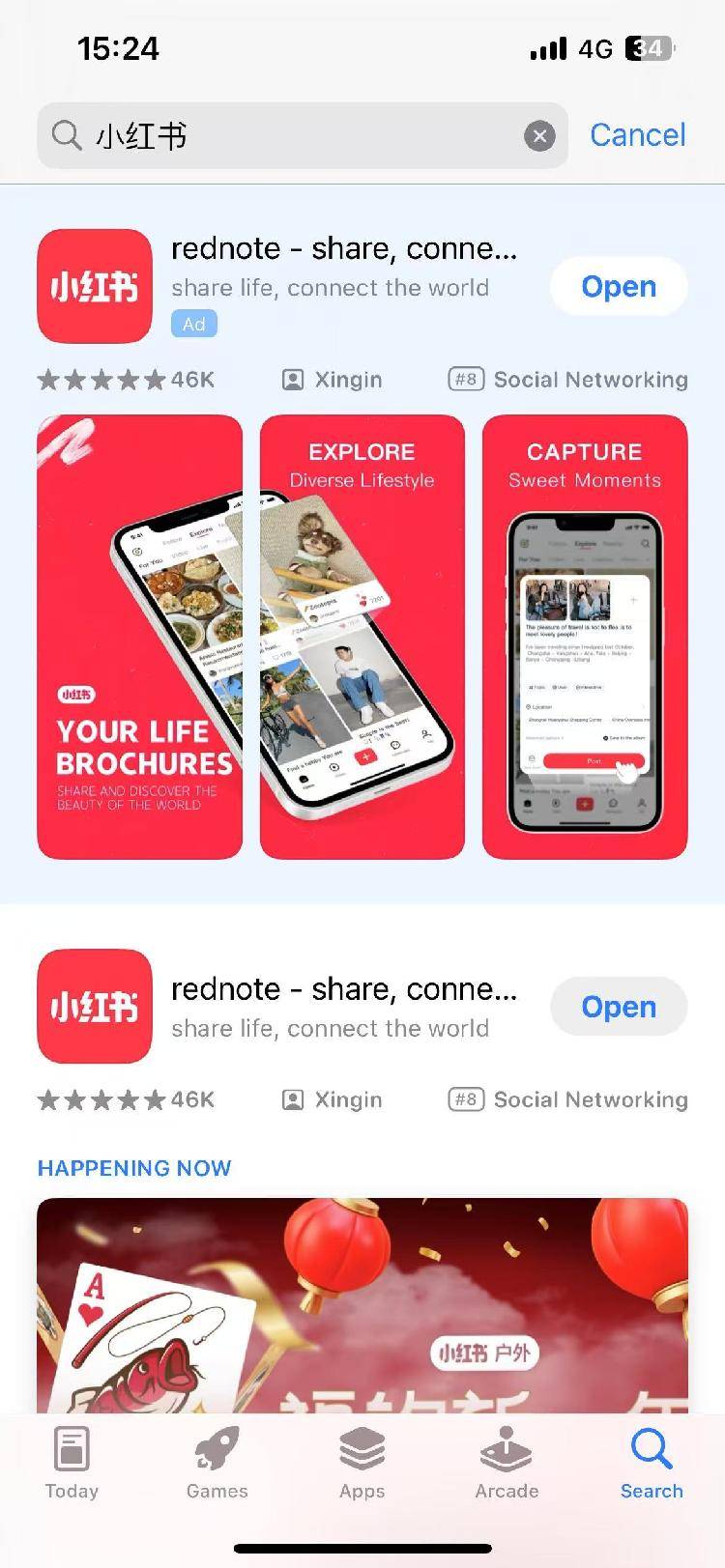 海量财经丨小红书APP启用英文名“rednote” 国外网友实测：确实改了！_App_界面_RedNote