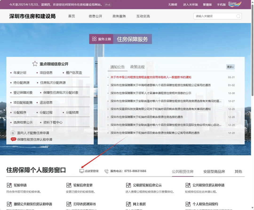 深圳首单!安居房补差取得完全产权诞生!附上申请指南!