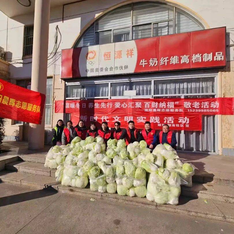 颐和社区新时代文明实践站开展送健康送温暖活动_居民_养生_白菜