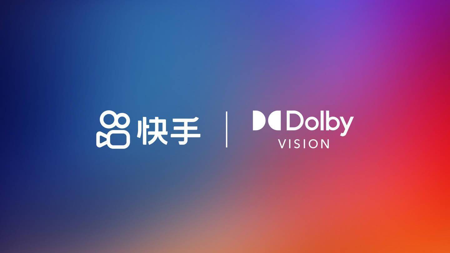 快手携手杜比实验室成首家全链路支持杜比视界短视频平台