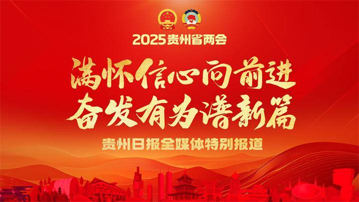代表委员说｜伍涵代表：破解农村公益性公墓建设难题_贵州省两会_群众_自然保护区