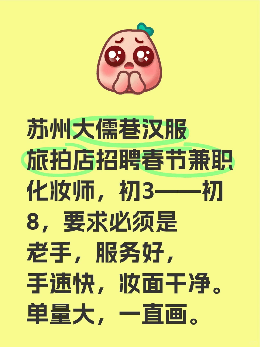 如何找兼职招聘信息找兼职须知
