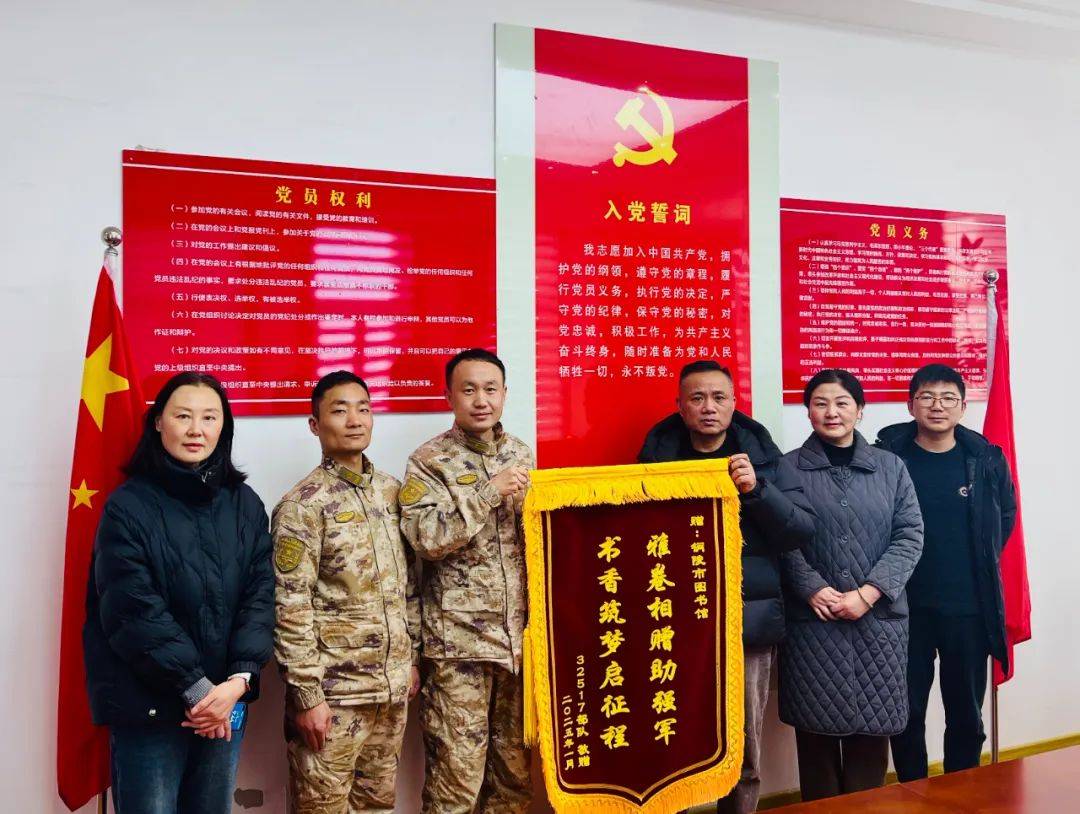 真情服务暖军营官兵致谢赠锦旗