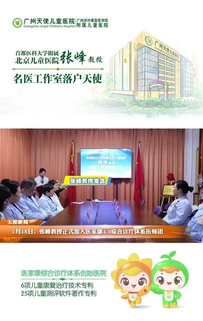 包含首都医科大学附属儿童医院黄牛办理住院挂号黄牛的词条