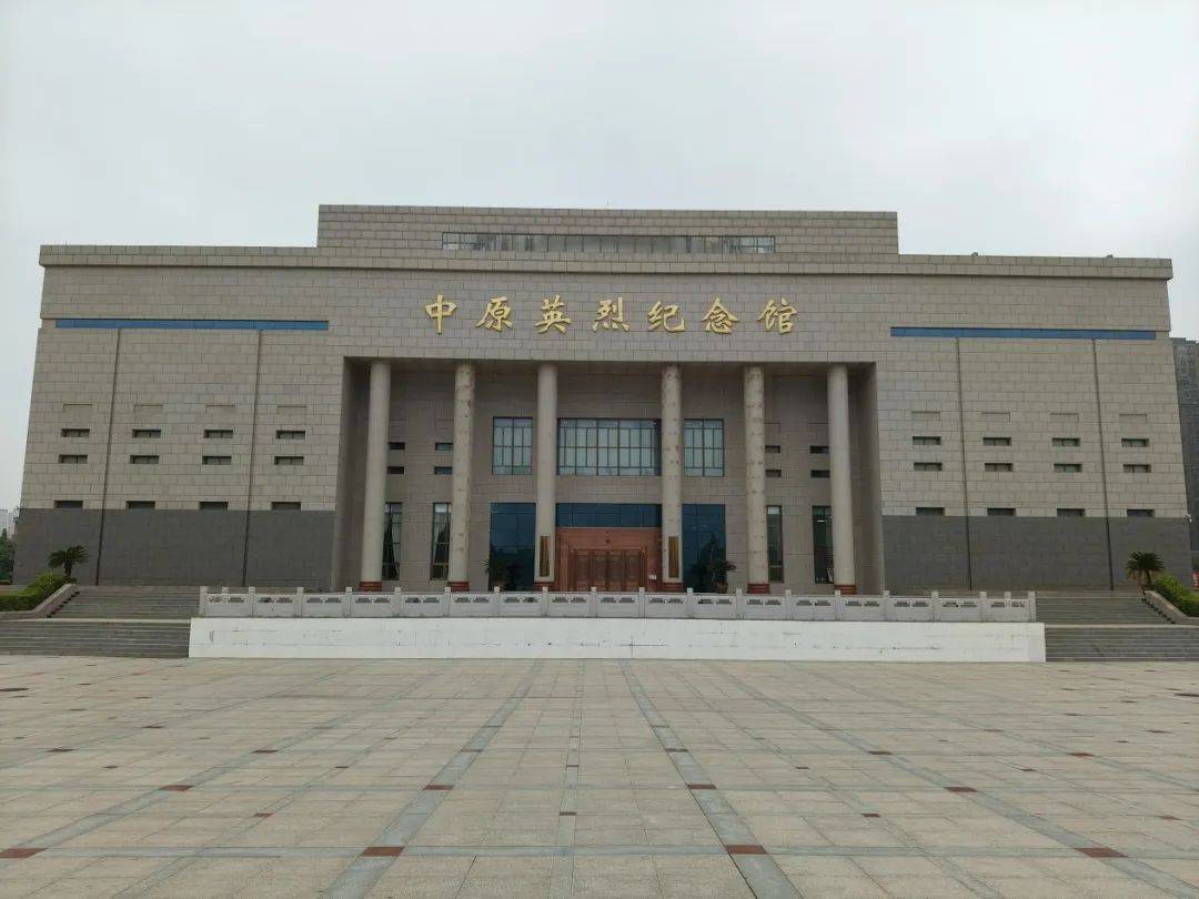 国家级爱国主义教育基地,河南省中共党史教育基地