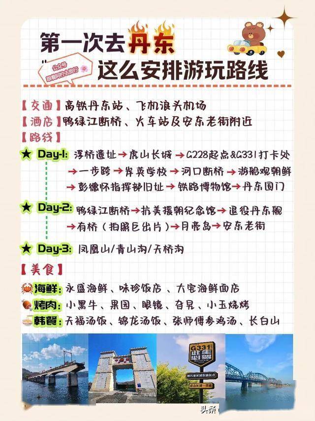 图片[2]-中国最美的8大边境城市，一不留神就出国了，此生一定要去看一次 -华闻时空