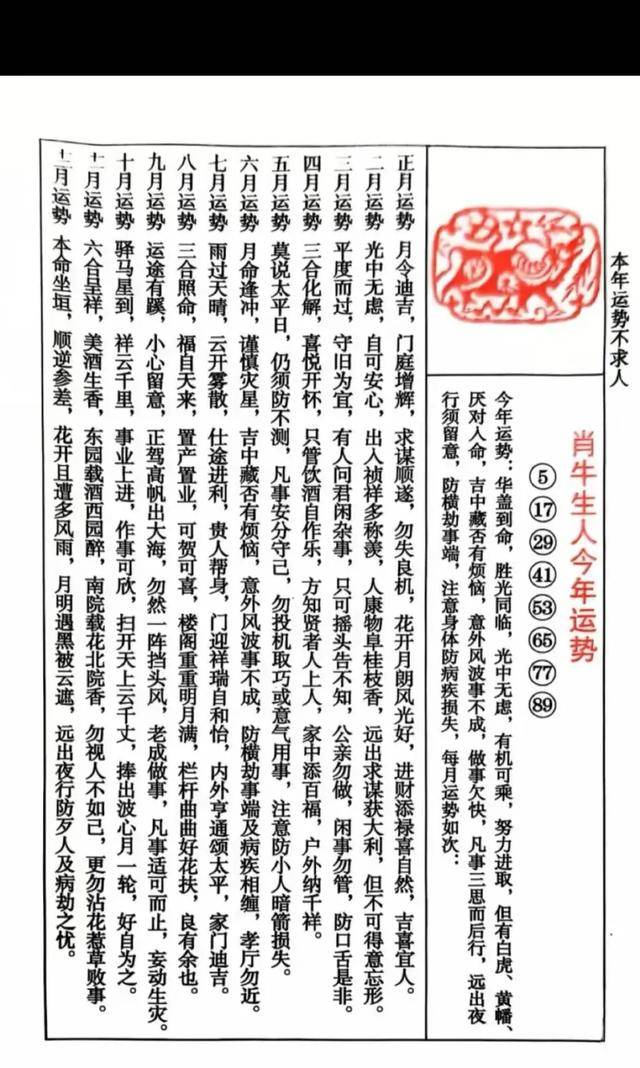 十二生肖综合运势分析法(十二生肖运势揭晓)