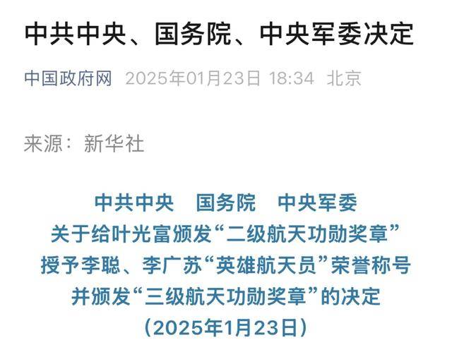 中共中央、国务院、中央军委决定