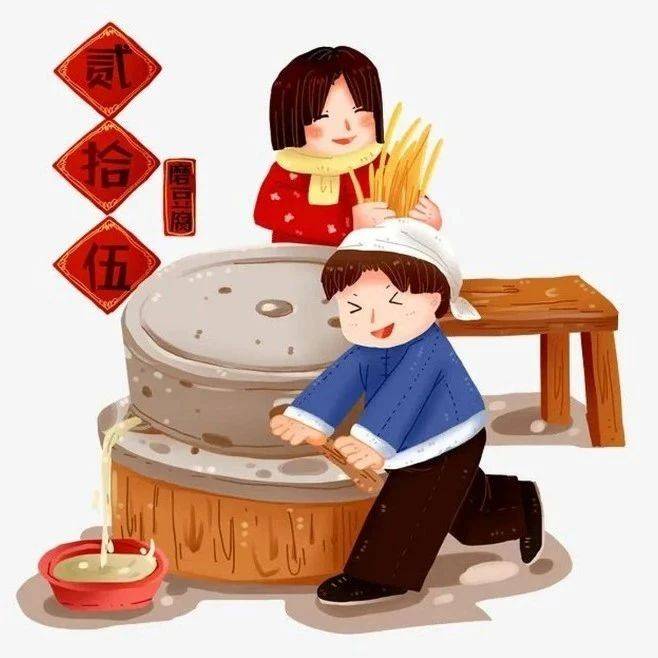 腊月廿五 磨豆腐_窗户_完尘_人们