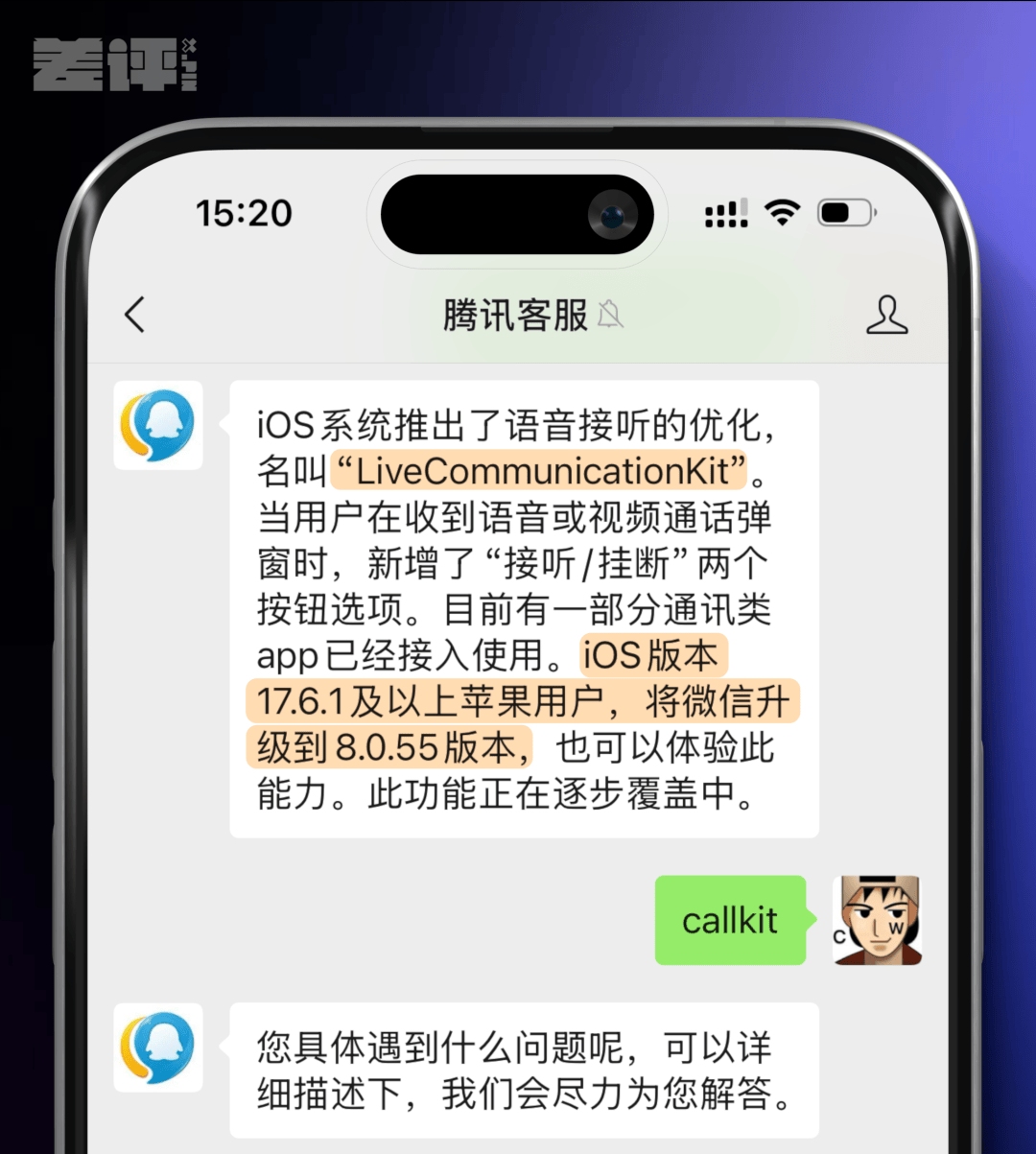 微信更新后，不用解锁手机，也能接听语音了？