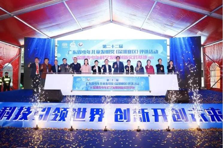 IN视频|广东省少年儿童发明奖评选活动优秀作品展(深圳分会场)在光明区举行 IN视频|广东省少年儿童发明奖评选活动优秀作品展(深圳分会场)在光明区举行