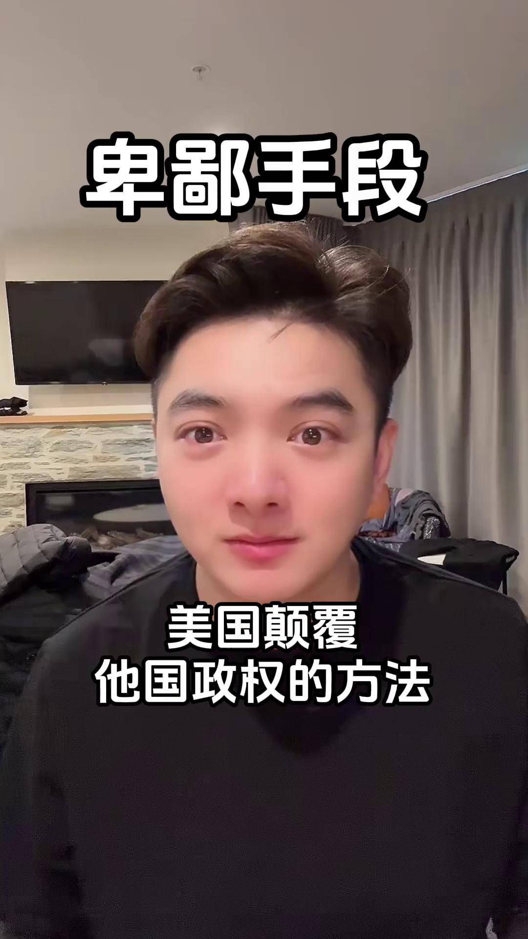 美国颠覆他国政权的套路有哪些该怎么防御反击美国舆论战高盖伦