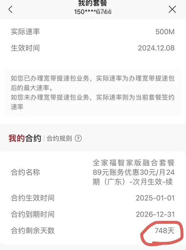 因投诉业务员3个号码遭限制呼出？联通回应