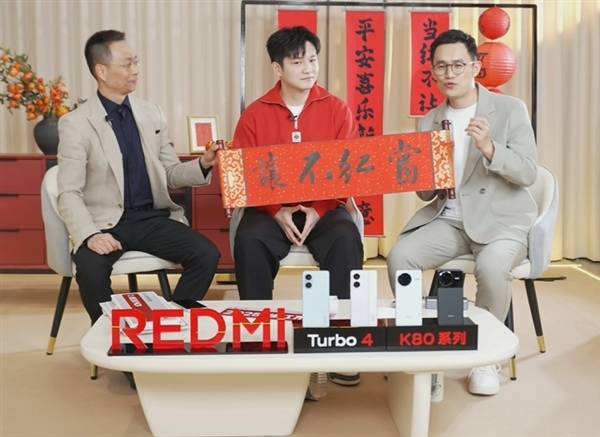 樊振东说国补买手机真香：REDMI Turbo 4仅1699元起