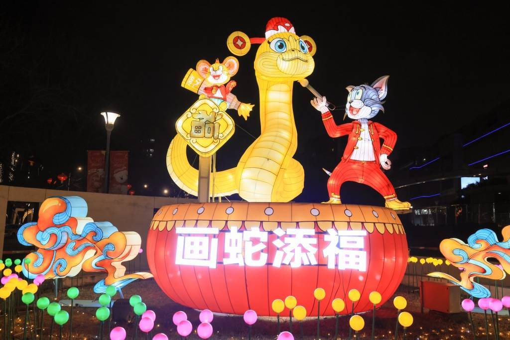 上海莘庄灯会今起亮灯“猫和老鼠”如何与“蛇”联动？(图3)