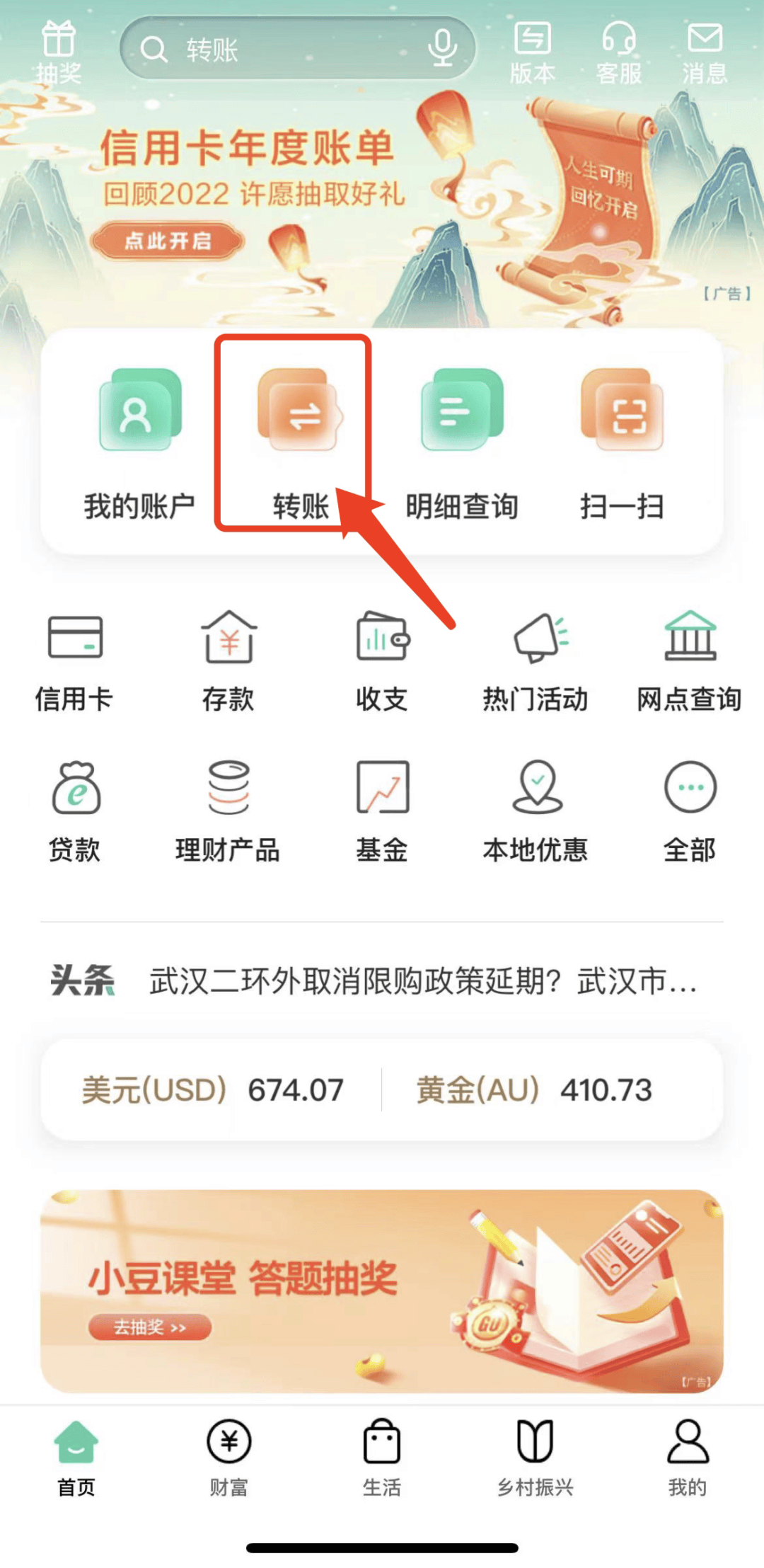 注册账号汇款是什么意思