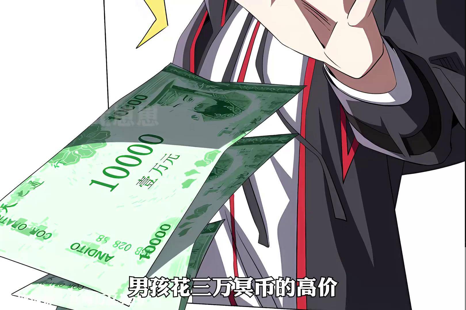 林御开局亿万冥币