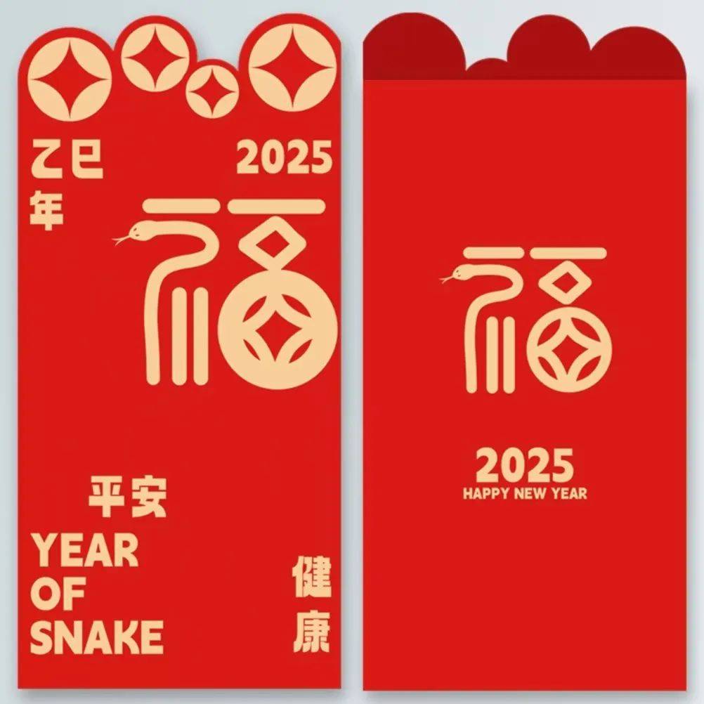 独家定制快来解锁你的专属红包封面