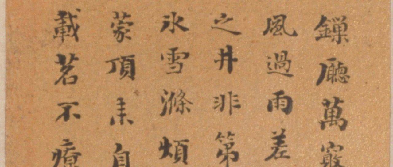 刘墉《楷书七言诗册》_子云_老子_余万言