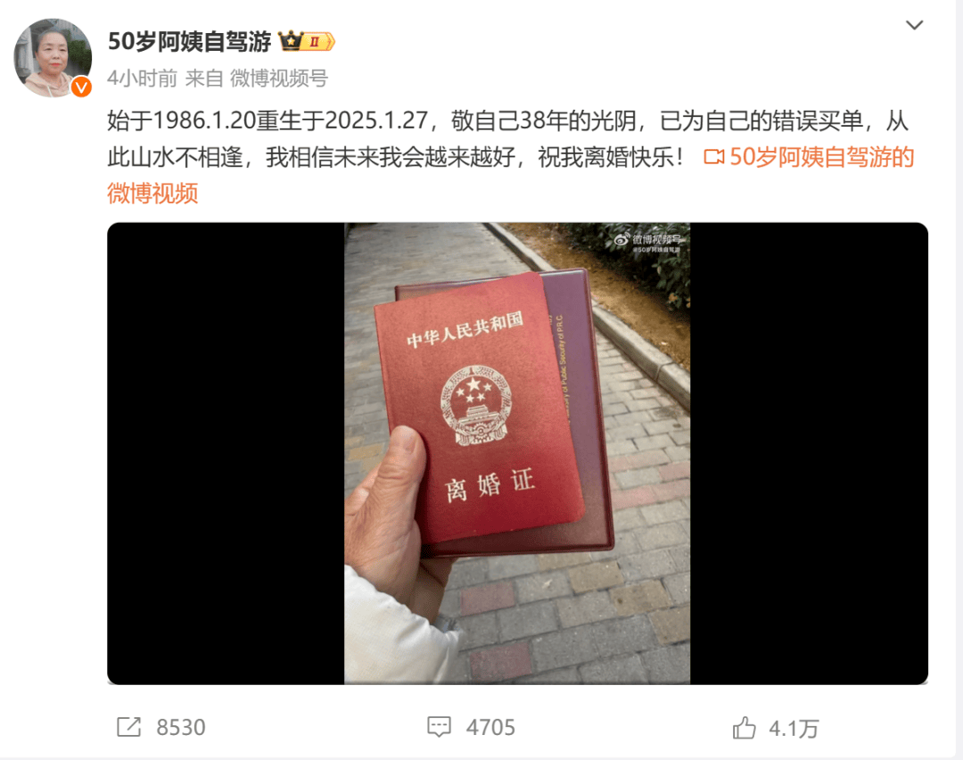 她正式宣布离婚！“已为自己的错误买单”