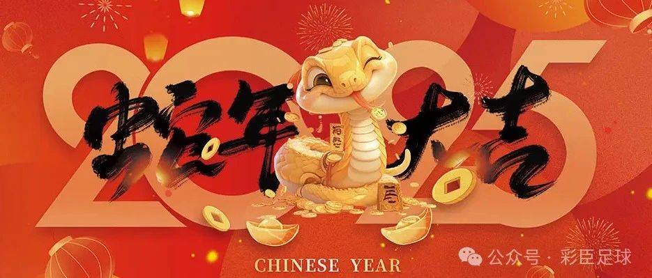 大年初一欧冠比赛日 最后一轮战意影响大