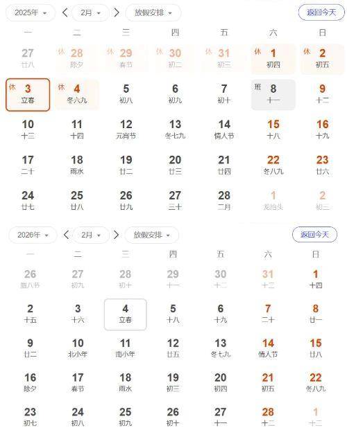 蛇年“两头春”？要“躲春”？这篇文章讲明白了→
