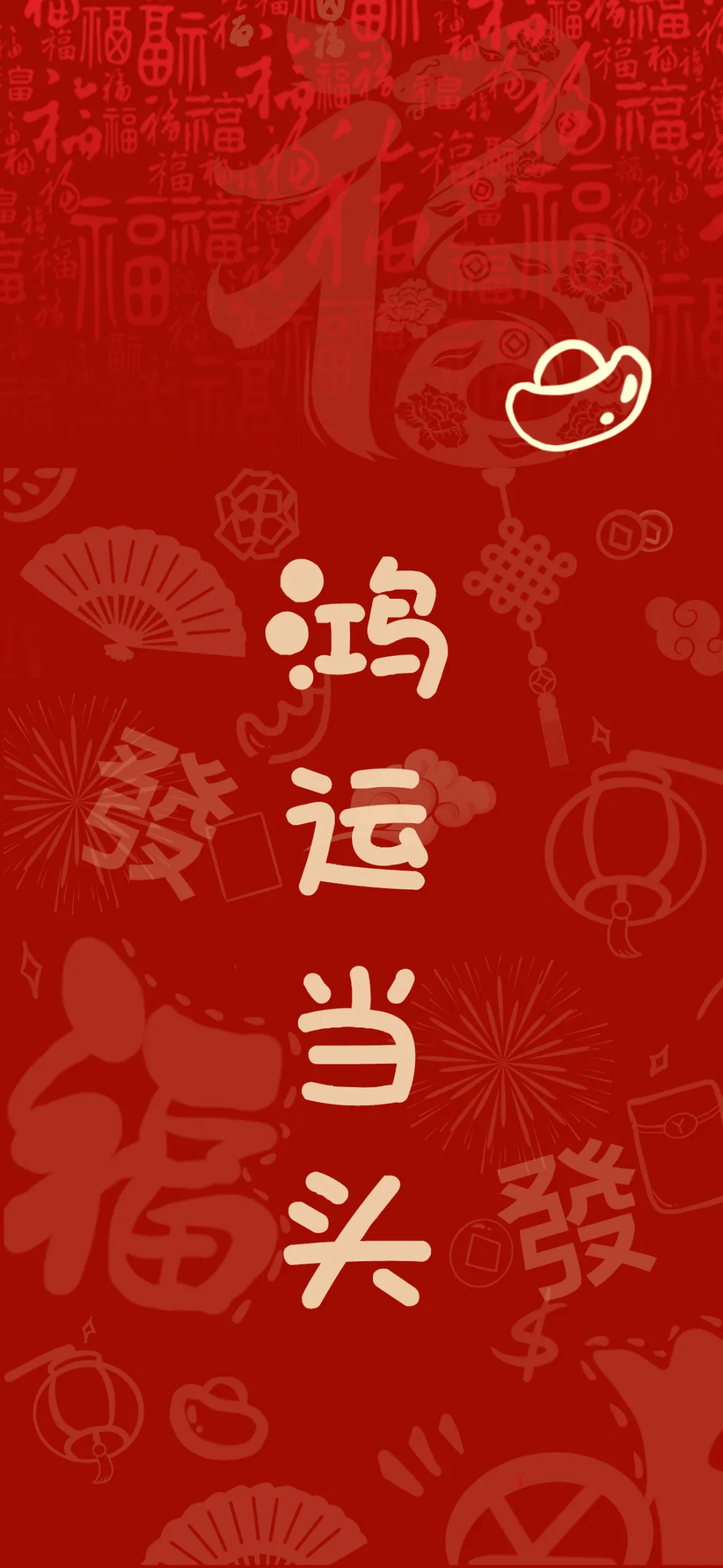 壁纸|红色喜庆新年壁纸来袭