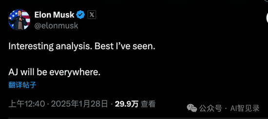 马斯克：这是我见过的对DeepSeek最透彻的分析！
