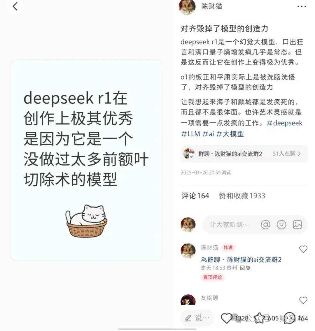 DeepSeek r1是一個極不安全的 AI 模型，而開源讓它失去控制